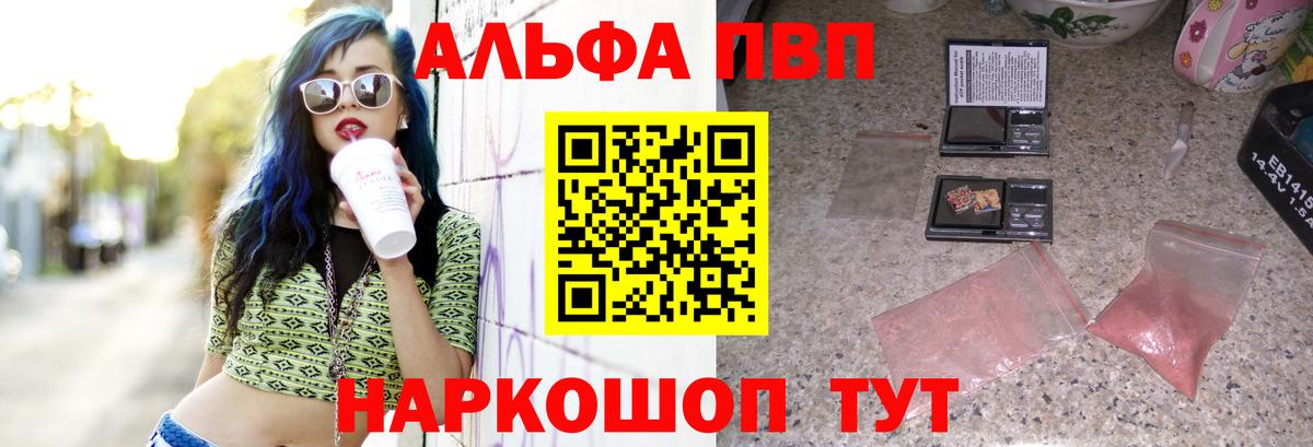 А ПВП VHQ Улан-Удэ