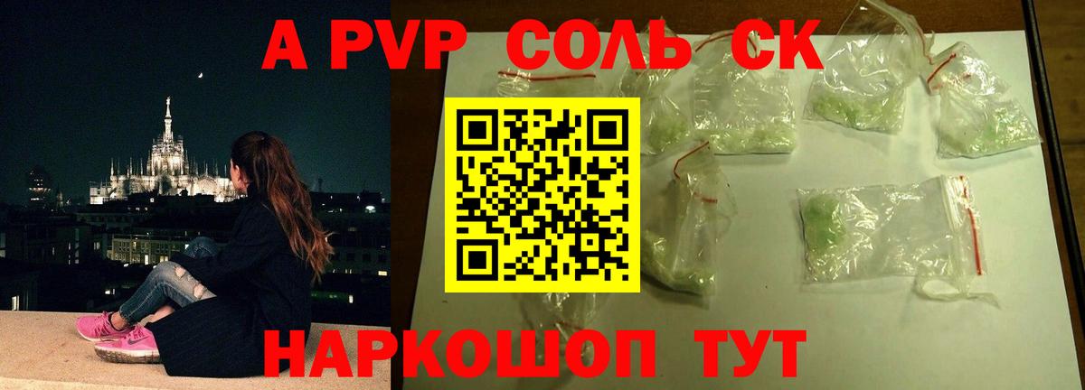 Alfa_PVP крисы CK  А ПВП VHQ  купить закладку  Улан-Удэ  Вход с VPN  A-PVP СК 
