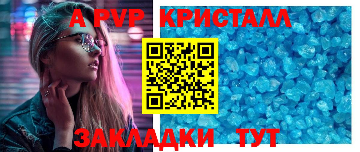 Альфа ПВП  A-PVP мука  Улан-Удэ  A-PVP Соль  APVP СК 