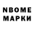 Марки N-bome 1,5мг Alina XFR