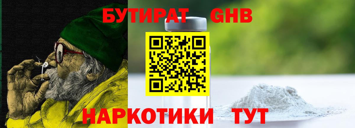 Улан-Удэ  БУТИРАТ BDO  Вход с VPN 