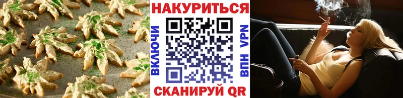 Еда ТГК конопля Улан-Удэ