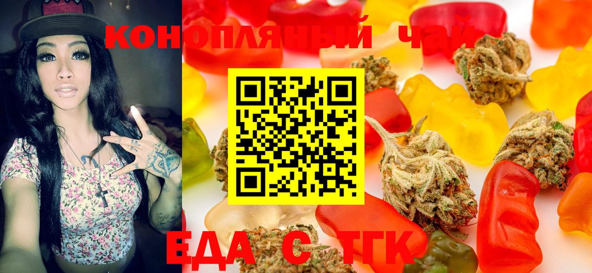 Печенье с ТГК конопля  Вход с VPN  Улан-Удэ 