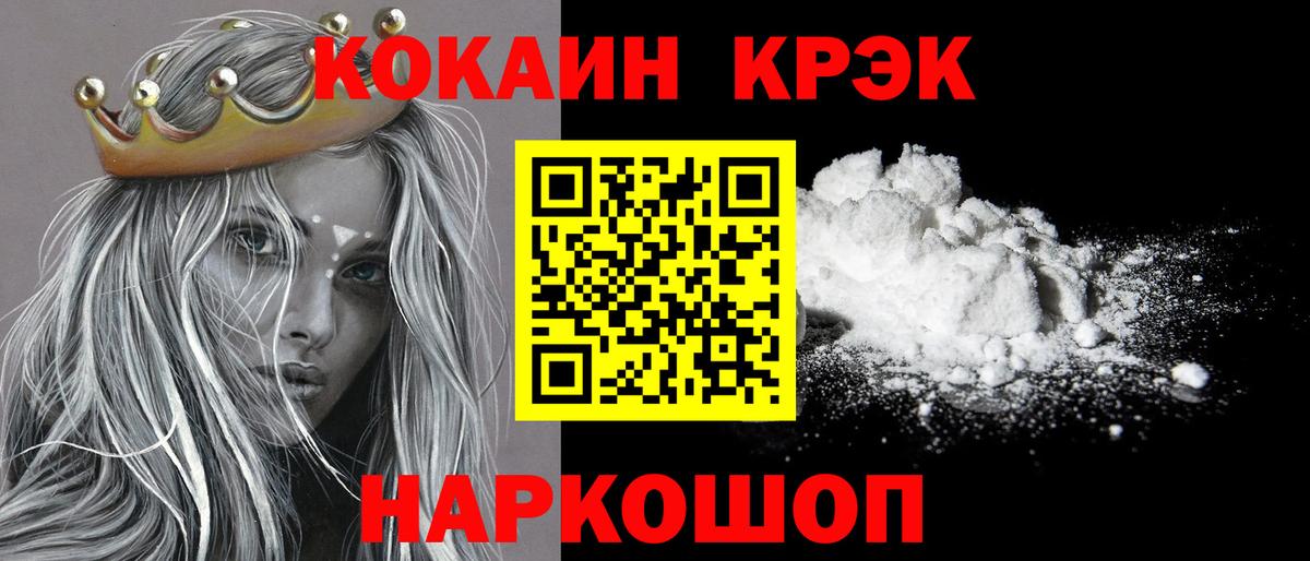 КОКАИН Эквадор Улан-Удэ
