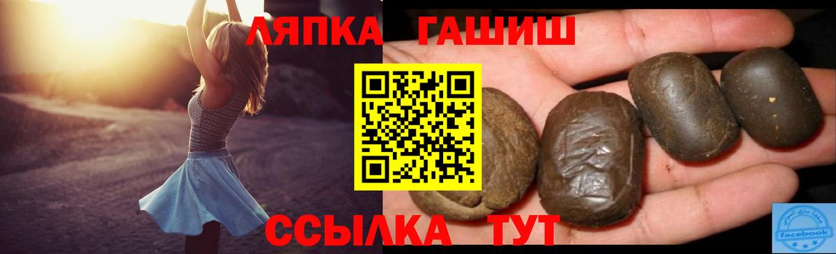 Улан-Удэ  наркотики  ГАШ VHQ  ГАШ  Вход с VPN  ГАШИШ 40% ТГК 