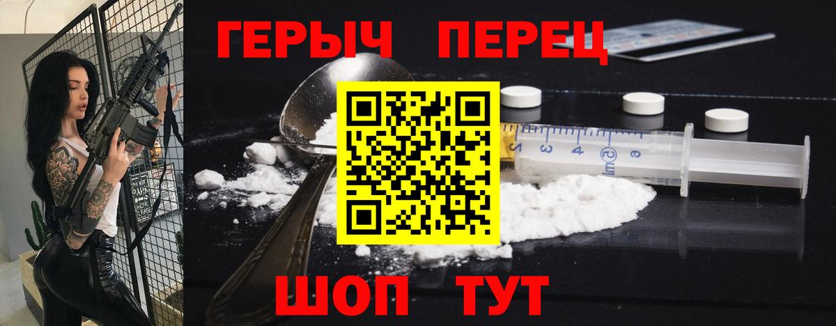 Героин  Героин герыч  Вход с VPN  Улан-Удэ 