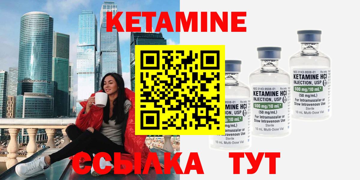 Кетамин ketamine Улан-Удэ