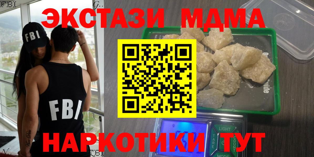 Улан-Удэ  MDMA crystal  MDMA  Вход с VPN 