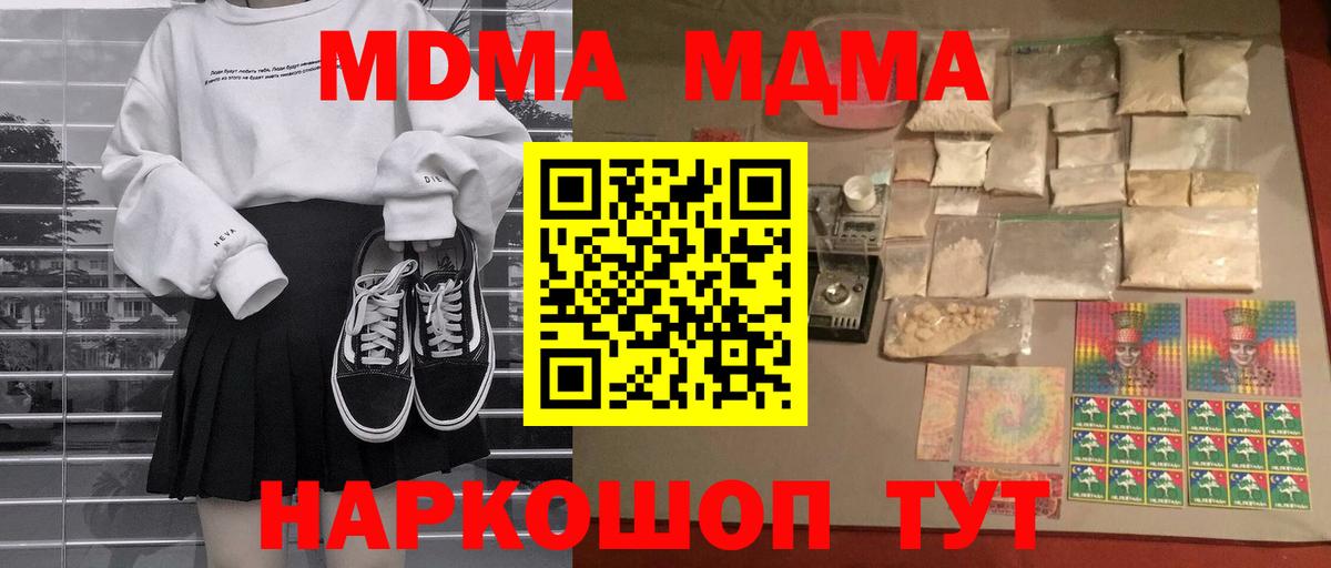 МДМА crystal Улан-Удэ