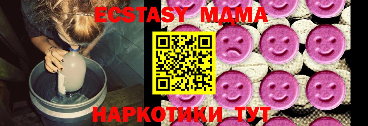 MDMA молли Улан-Удэ