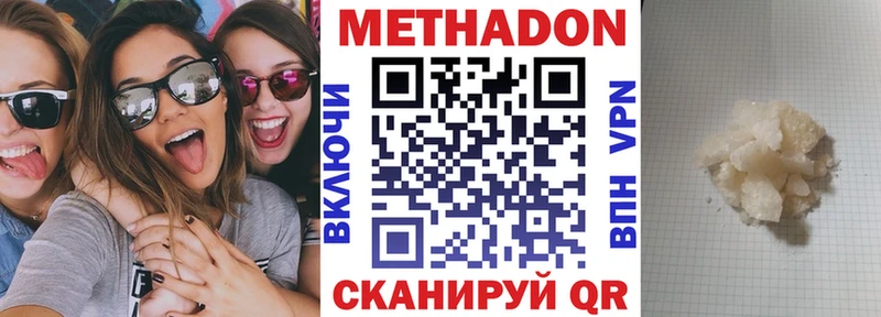 кракен   Улан-Удэ  Метадон methadone 