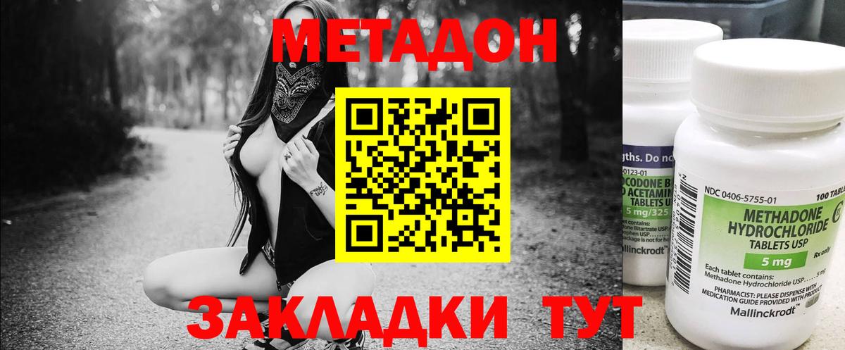 МЕТАДОН белоснежный Улан-Удэ
