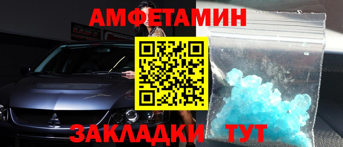Улан-Удэ  Первитин  Вход с VPN  МЕТАМФЕТАМИН винт 