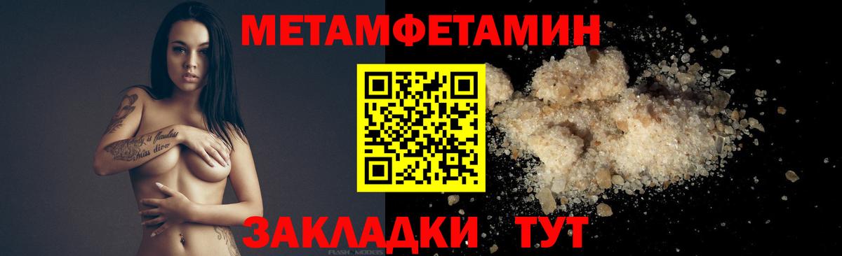Метамфетамин витя Улан-Удэ