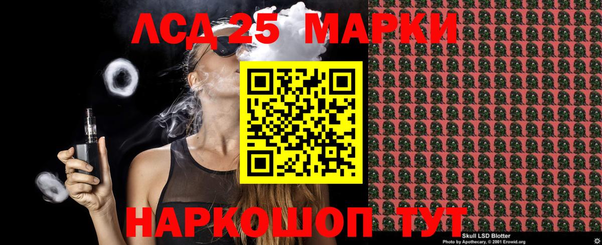 Улан-Удэ  Марки NBOMe 1,8мг  Вход с VPN 