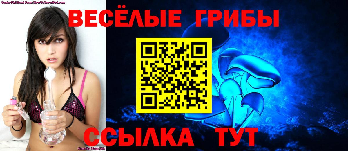 Галлюциногенные грибы ЛСД  Вход с VPN  Улан-Удэ 